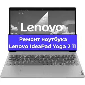 Замена разъема питания на ноутбуке Lenovo IdeaPad Yoga 2 11 в Челябинске